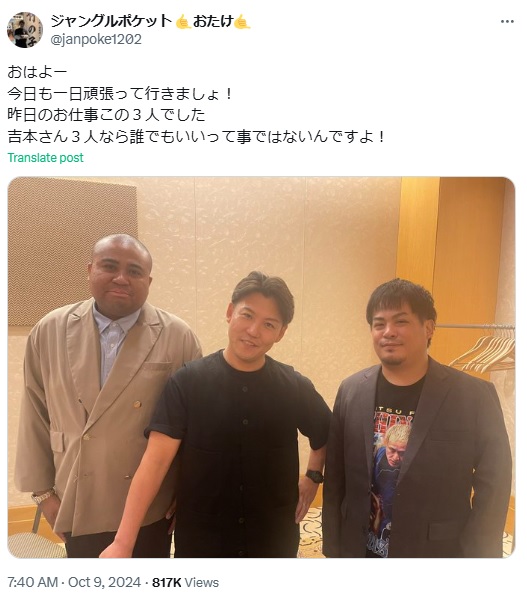 おたけのインスタグラムから