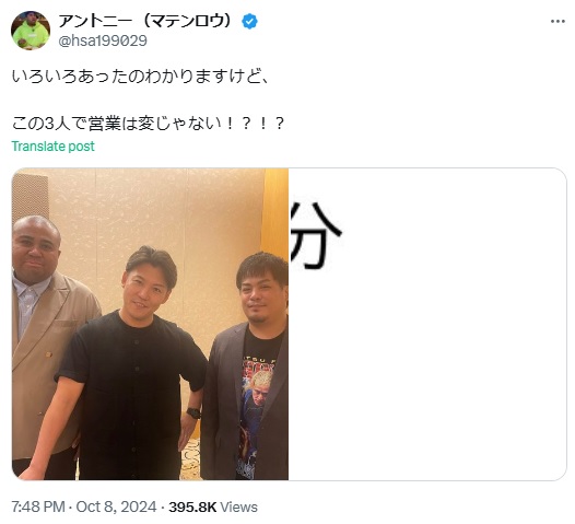 アントニーのインスタグラムから