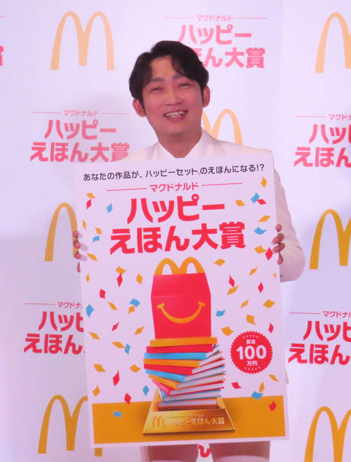 NON STYLE石田明、絵本の読み聞かせ披露も「もう中学生みたいになり