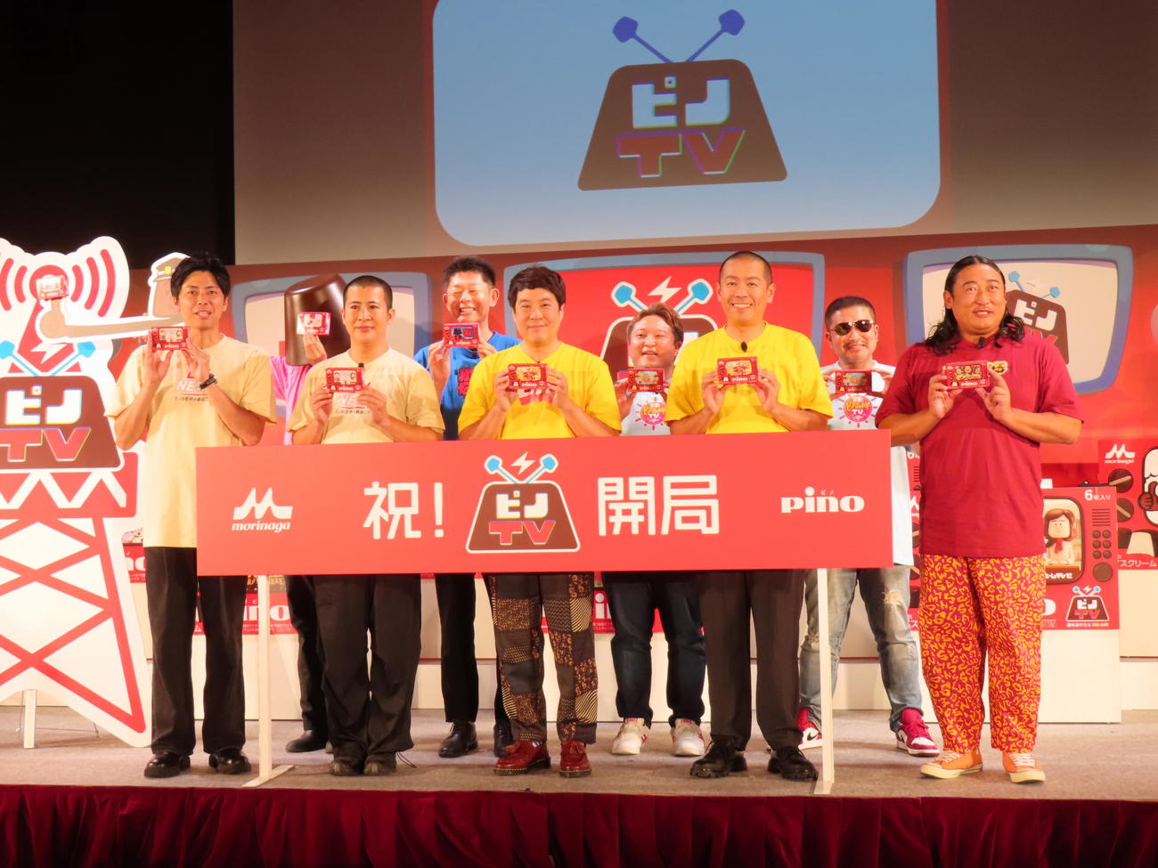 「ピノTV」開局イベントに出席したお笑いタレントたち。前列左からコットン西村真二、きょん、タカ、トシ、ロバート秋山竜次。後列左から2人目から島田秀平、ストロングスタイル伊藤隆、糸賀清和