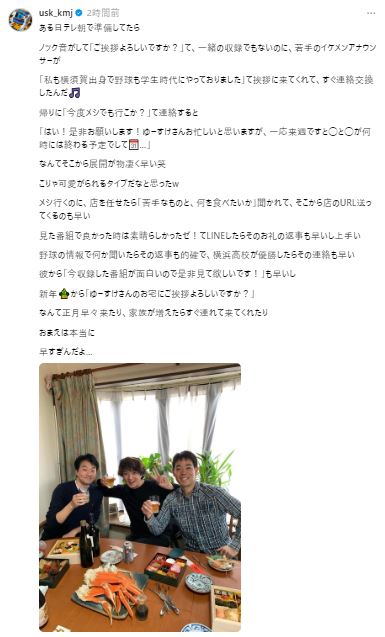 上地雄輔のスレッズから
