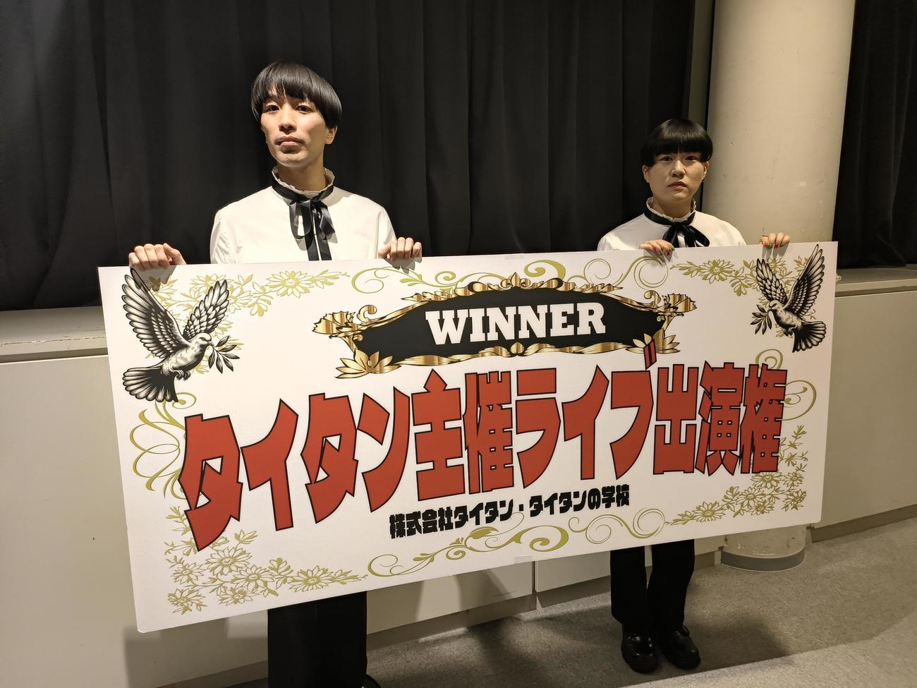 優勝者は「タイタンライブレア」の出場権獲得