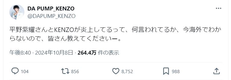 KENZOのＸから