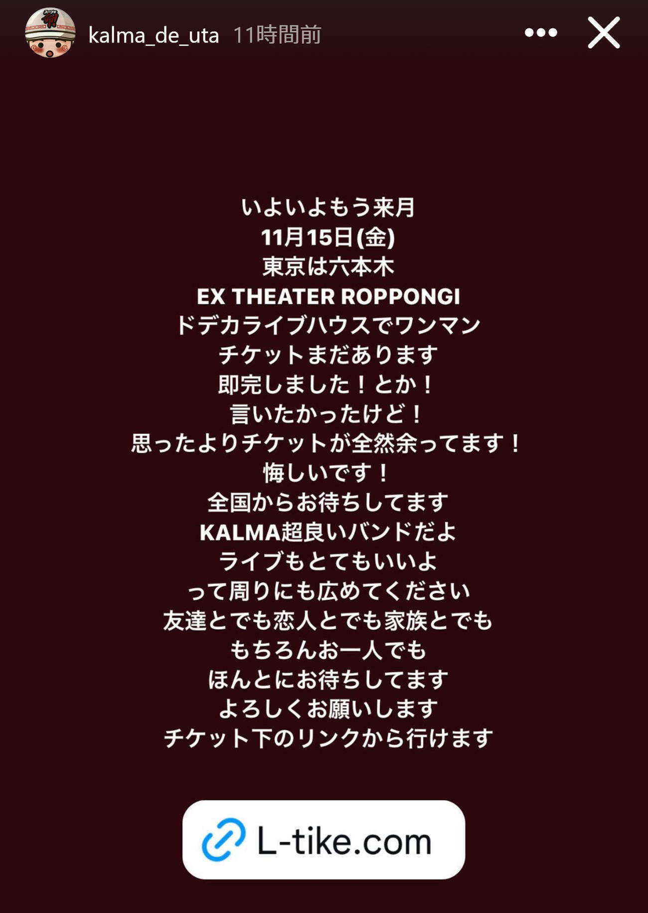 畑山悠月のインスタグラムから