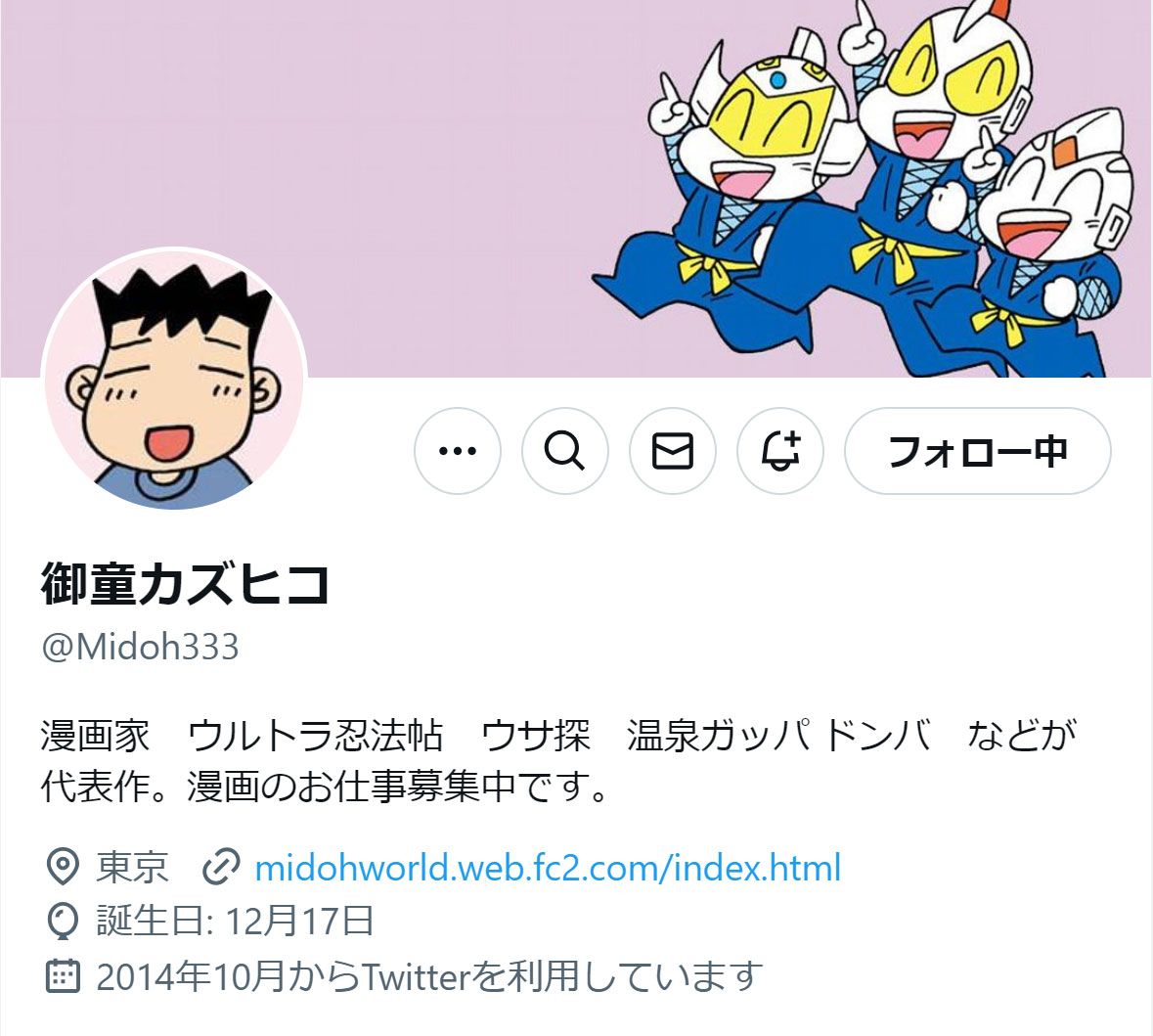 御童カズヒコさんのXから