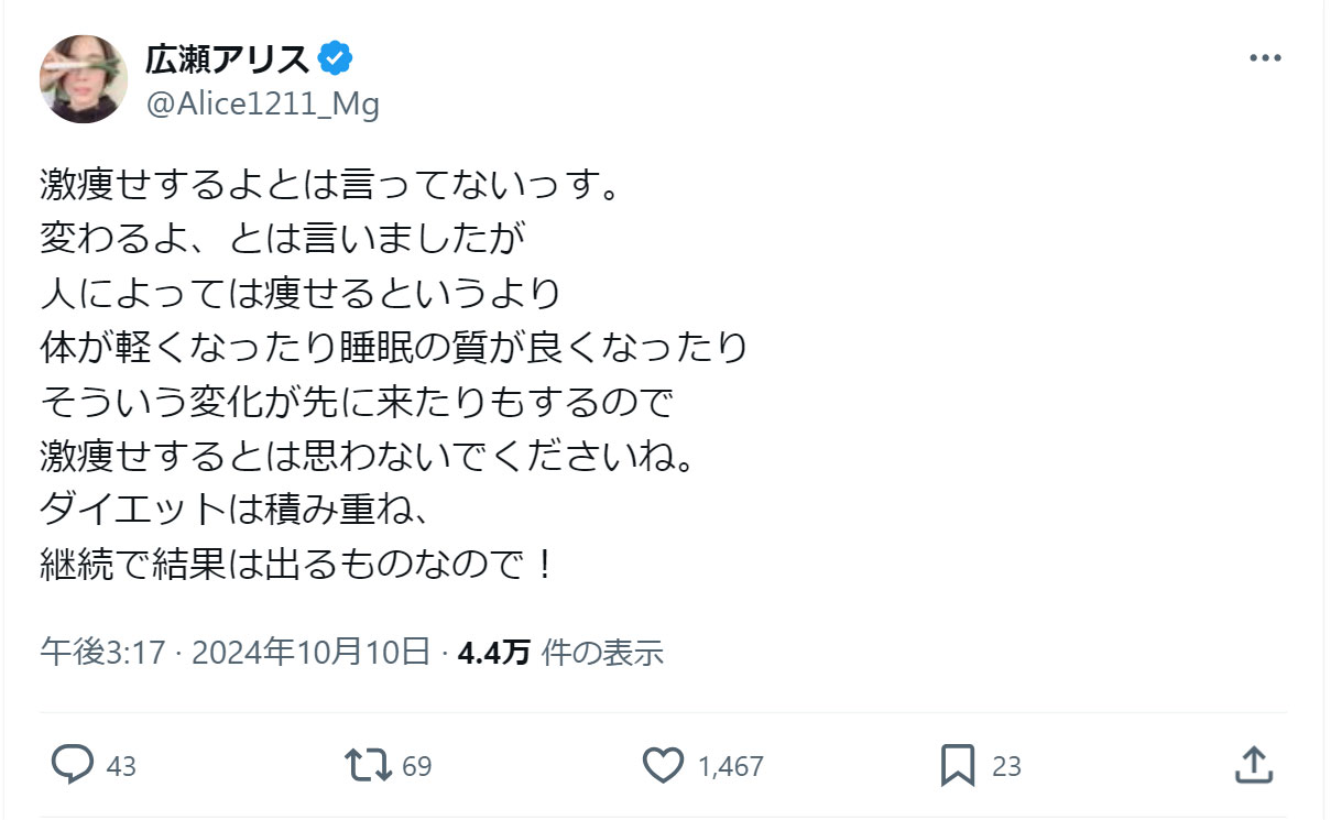 広瀬アリスのXから
