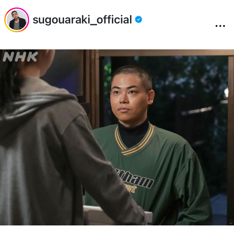 菅生新樹のインスタグラムから