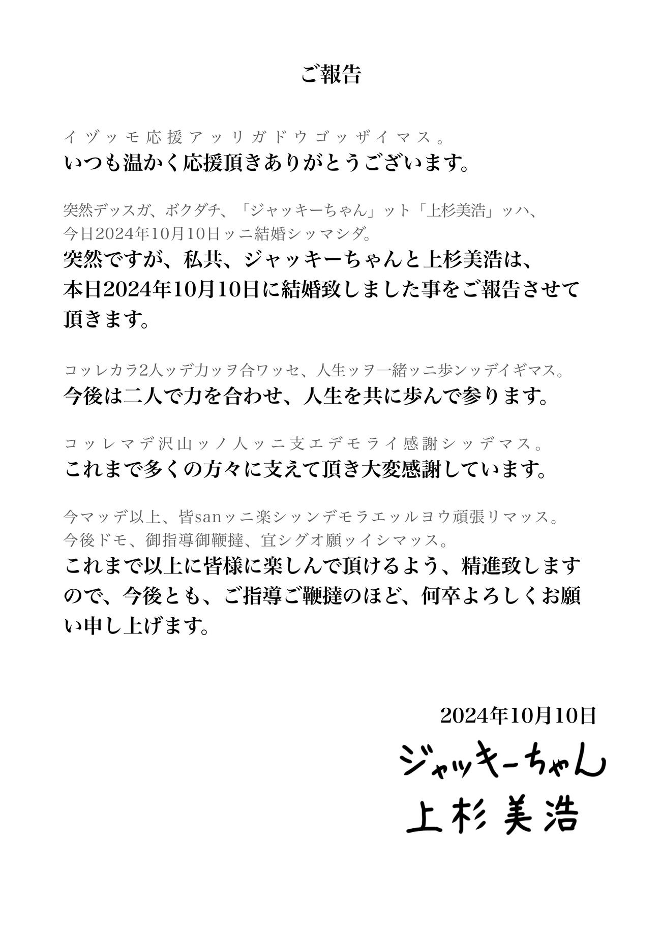ジャッキーちゃんXから