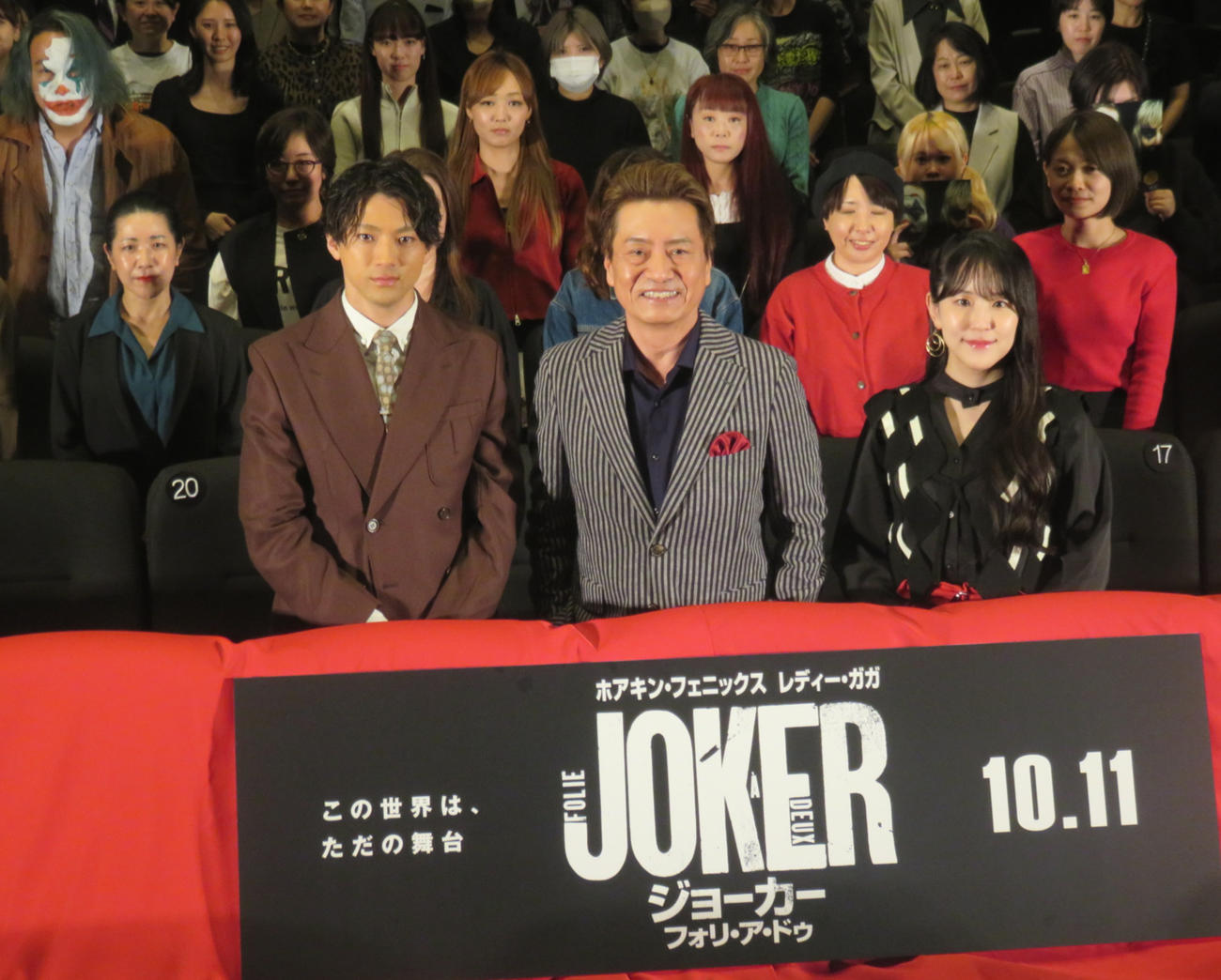 映画「ジョーカー2」のジャパンプレミアに出席した、左から山田裕貴、平田広明、村中知