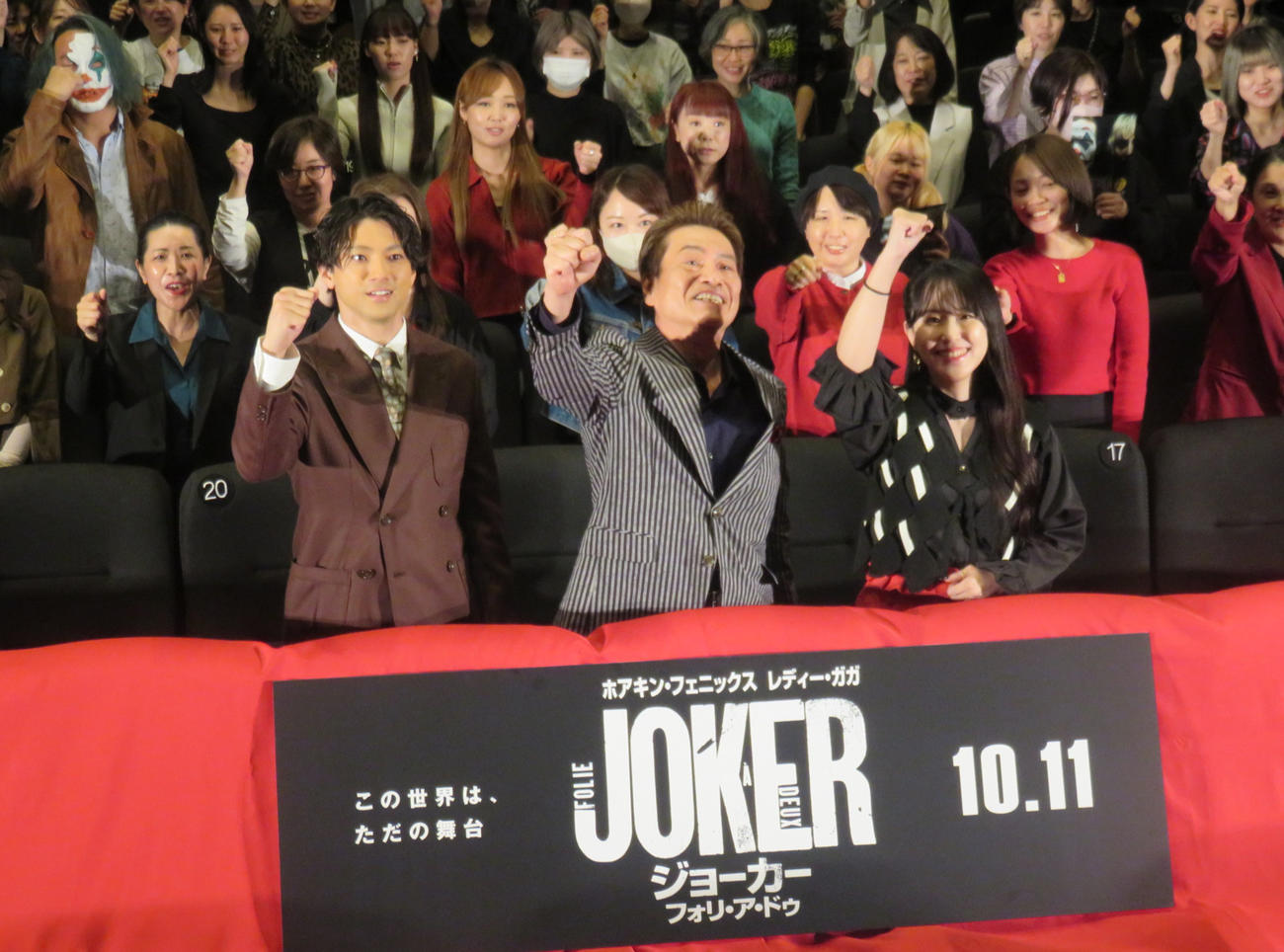 映画「ジョーカー2」のジャパンプレミアに出席した、左から山田裕貴、平田広明、村中知