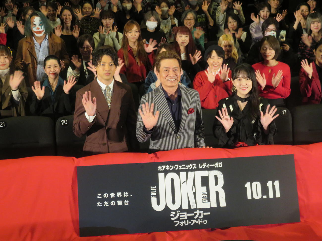 映画「ジョーカー2」のジャパンプレミアに出席した、左から山田裕貴、平田広明、村中知