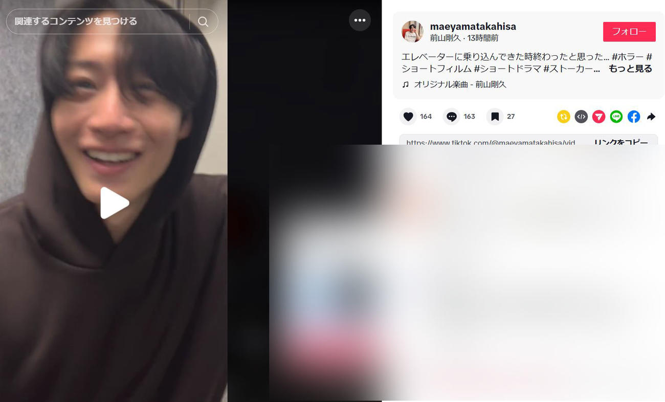 前山剛久のＴｉｋＴｏｋ（ティックトック）から
