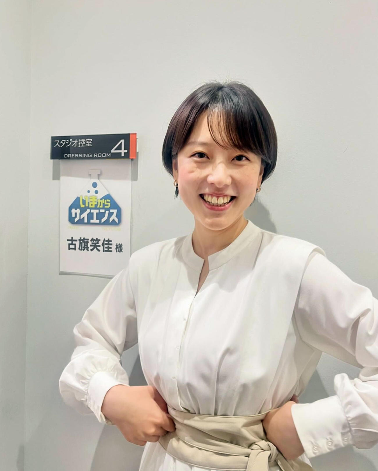 古旗笑佳アナのインスタグラムから