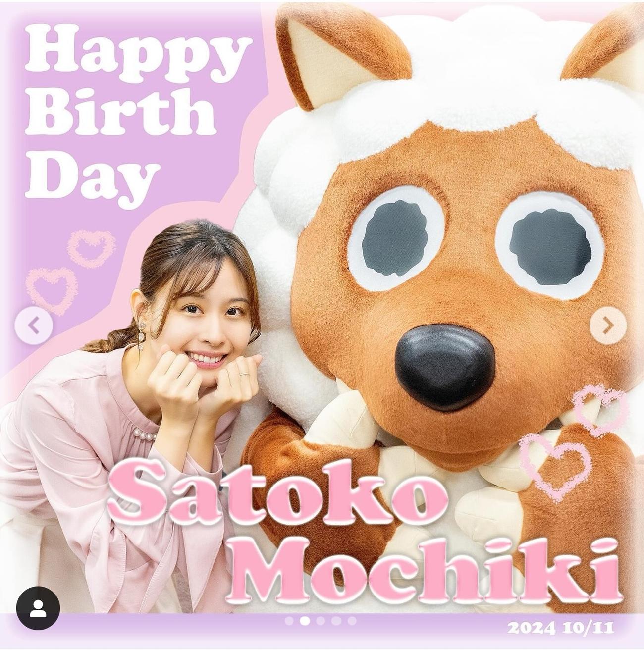 メ～テレ望木聡子アナのインスタグラムから