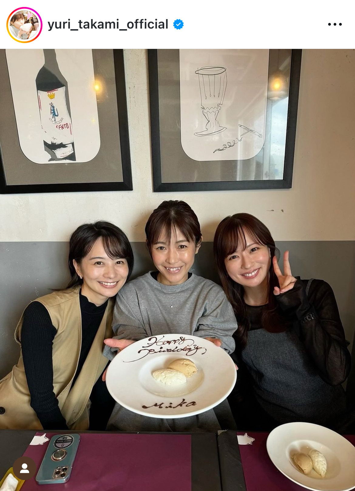 高見侑里のインスタグラムから