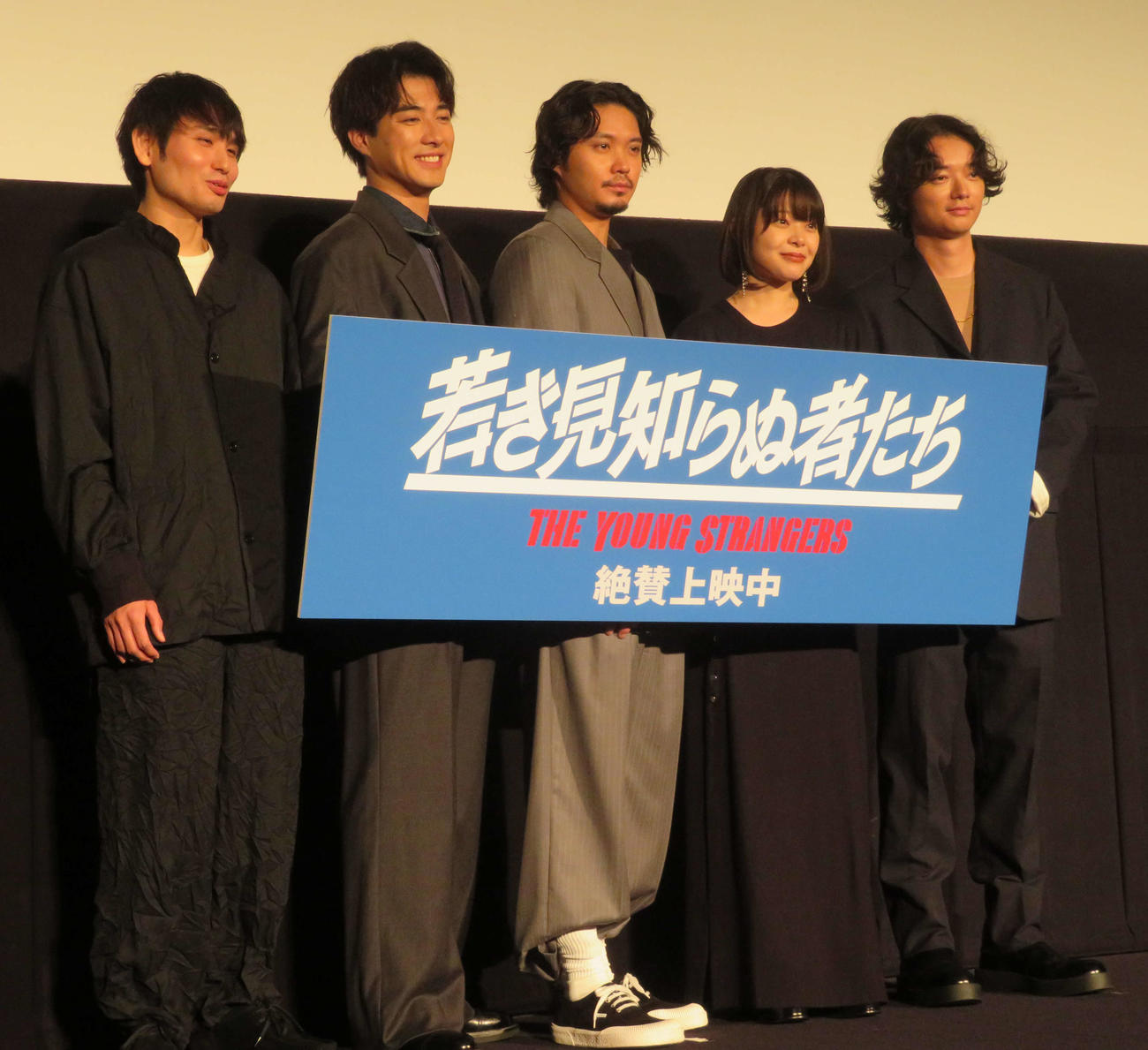映画「若き見知らぬ者たち」公開記念舞台あいさつに登壇した、左から内山拓也監督、福山翔大、磯村勇斗、岸井ゆきの、染谷将太（撮影・村上幸将）