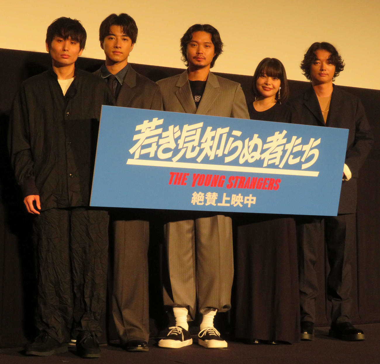 映画「若き見知らぬ者たち」公開記念舞台あいさつに登壇した、左から内山拓也監督、福山翔大、磯村勇斗、岸井ゆきの、染谷将太（撮影・村上幸将）
