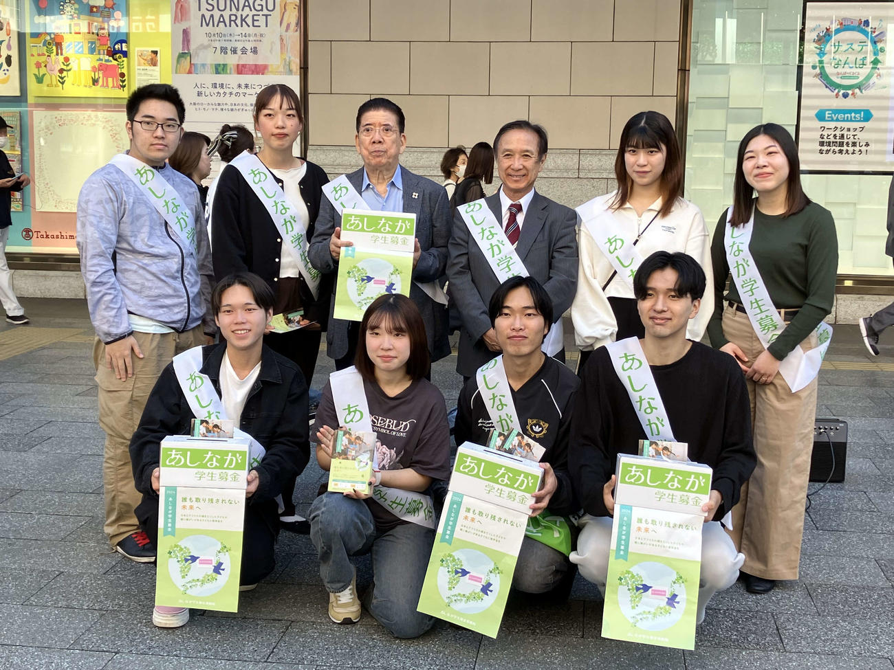 「あしなが学生募金」オープニングセレモニーで遺児学生とともに募金を呼びかけた西川きよし（後列左から3人目）（撮影・阪口孝志）
