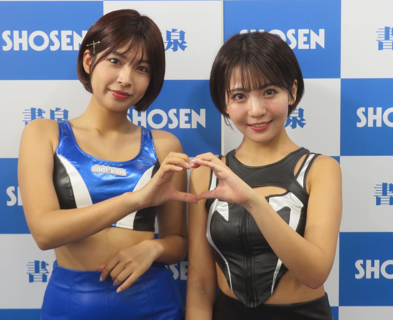 合体ハートポーズを披露する藤井マリー（左）と佐々木萌香
