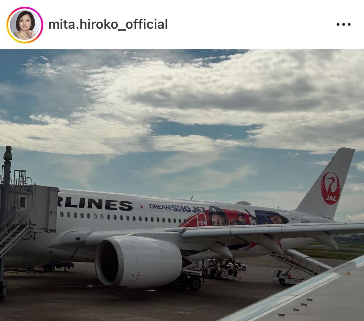 三田寛子のインスタグラムから