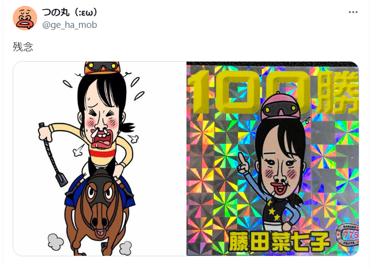 つの丸氏のX（旧ツイッター）から
