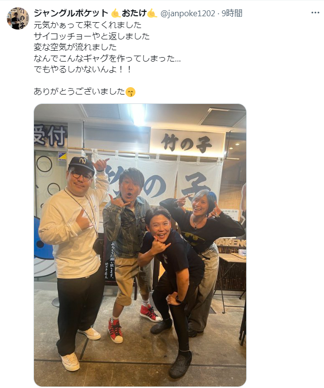 おたけのX（旧ツイッター）から