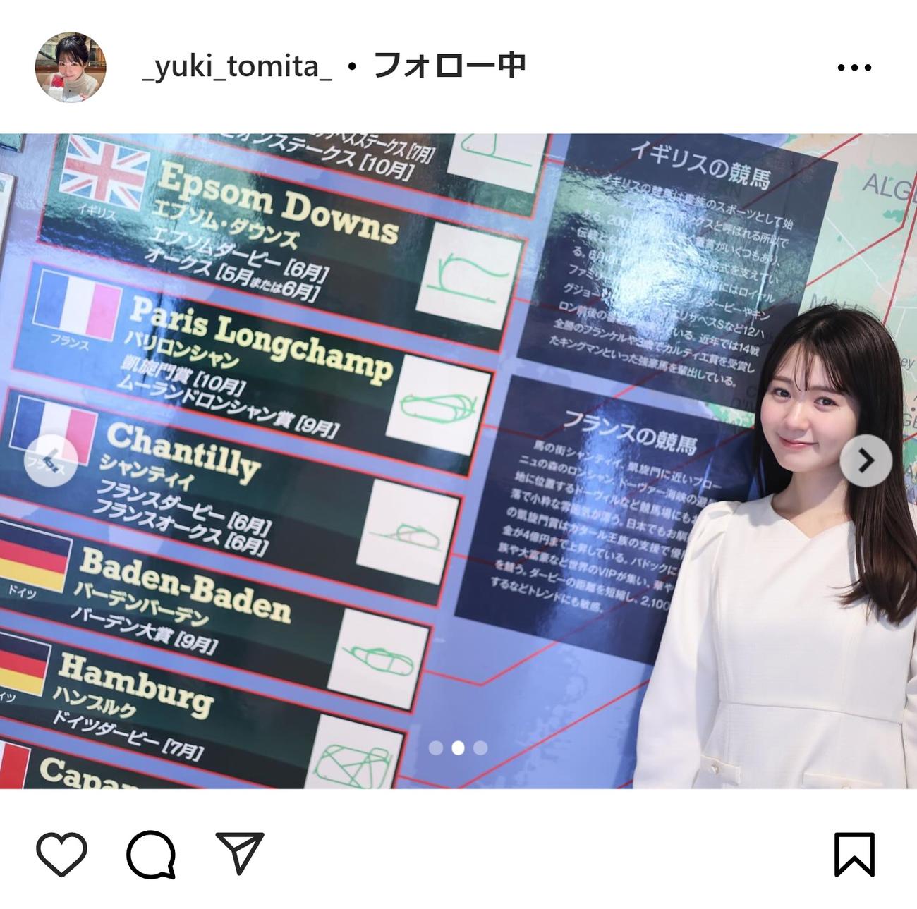 冨田有紀アナのインスタグラムから