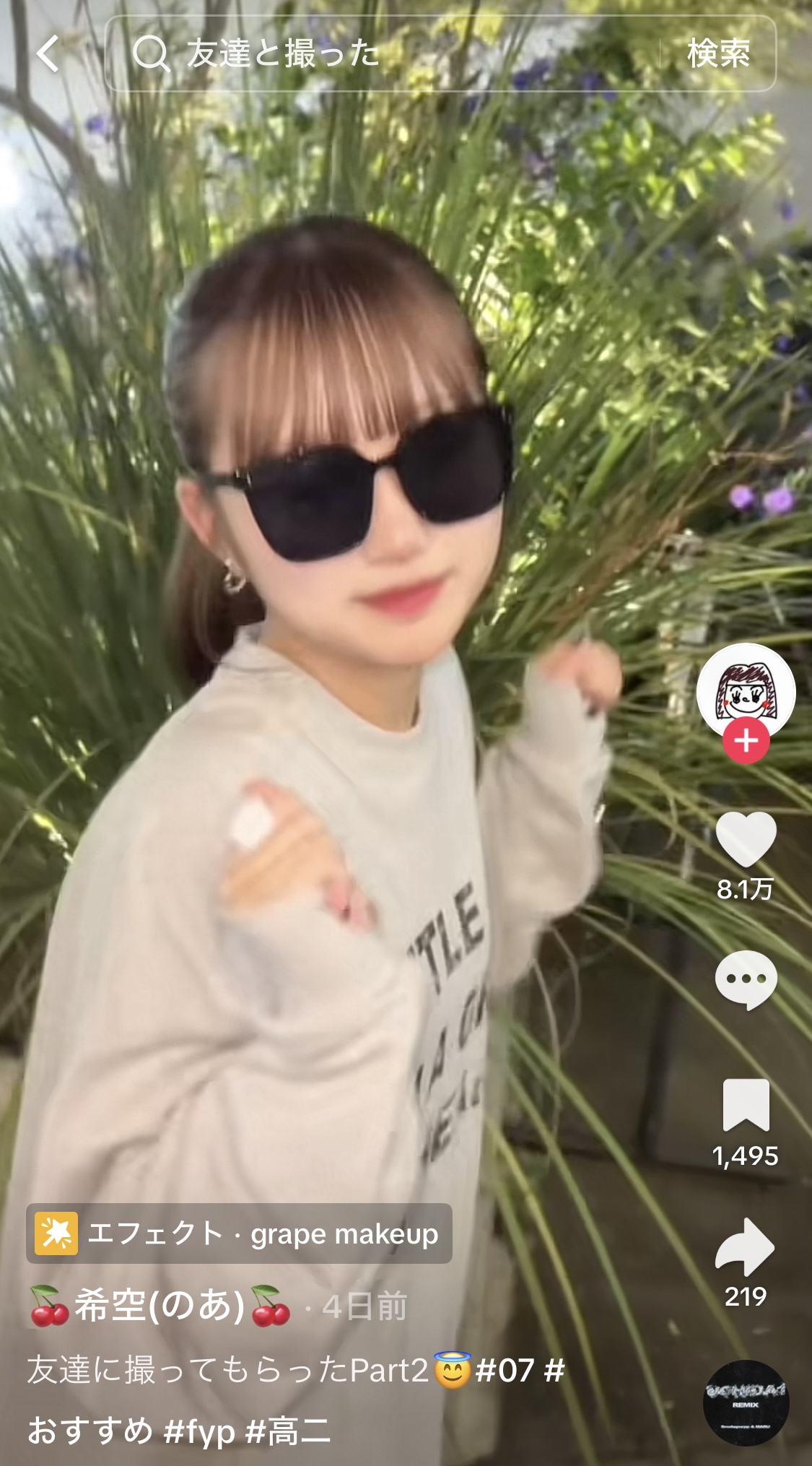 希空（のあ）さんTikTokから