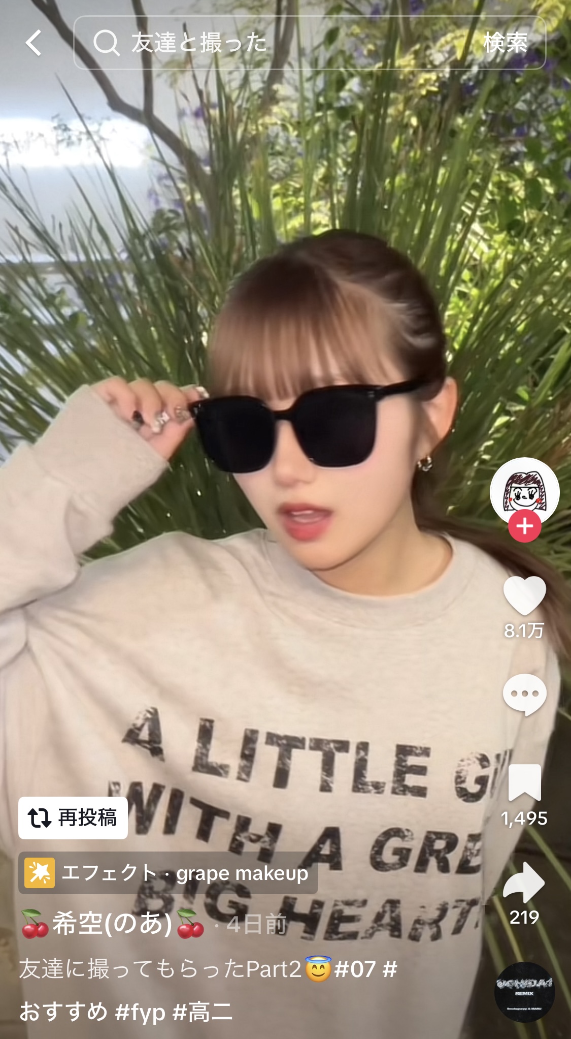 希空（のあ）さんTikTokから