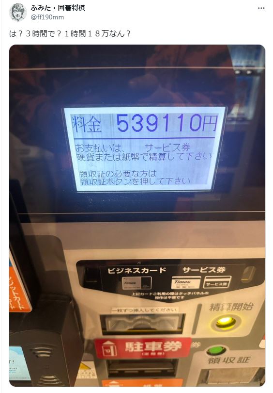 文田大介のＸから