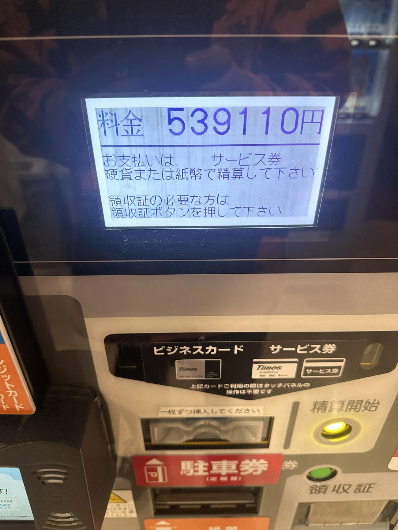 文田大介のＸから