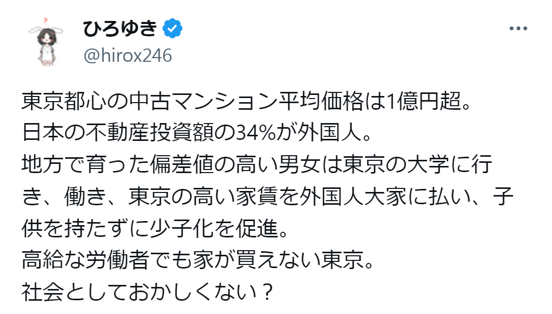 西村博之氏のX（旧ツイッター）から