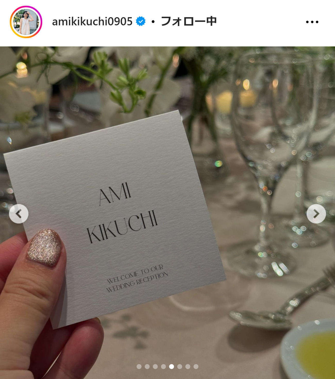 菊地亜美のインスタグラムから