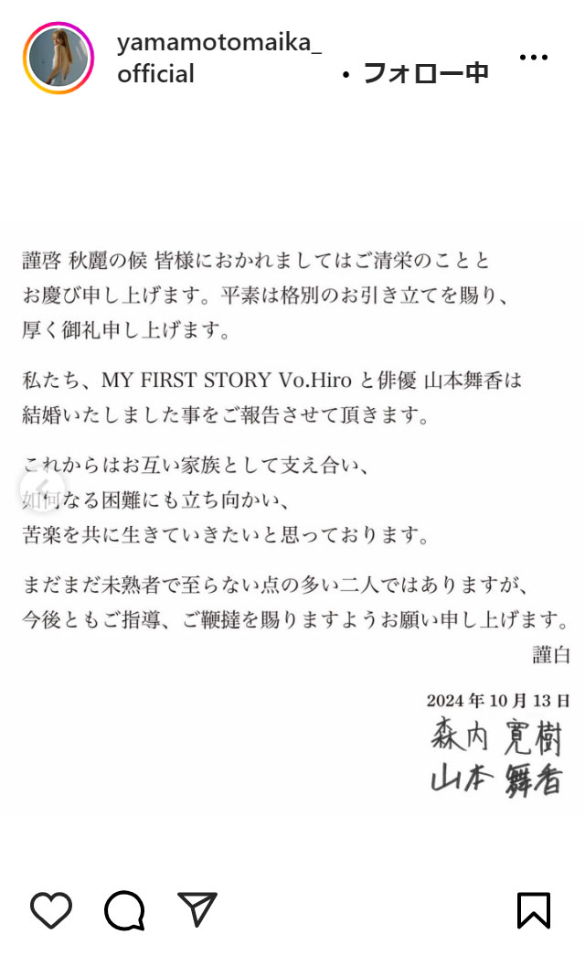  山本舞香のインスタグラムから