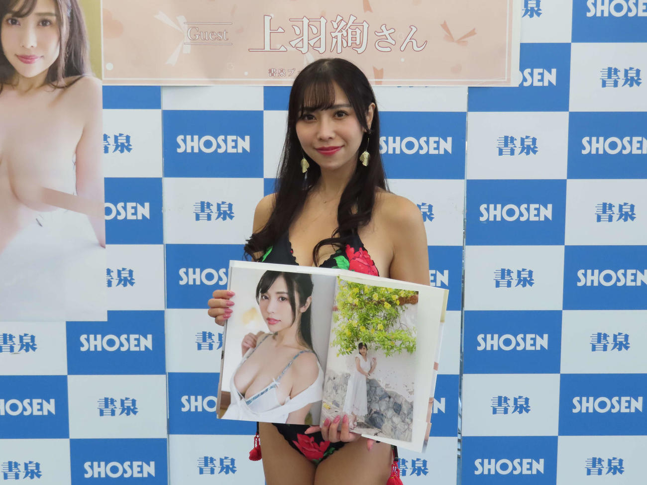 「上羽絢1st写真集　吐息」発売記念イベントで、お気に入りのカットを見せる上羽絢