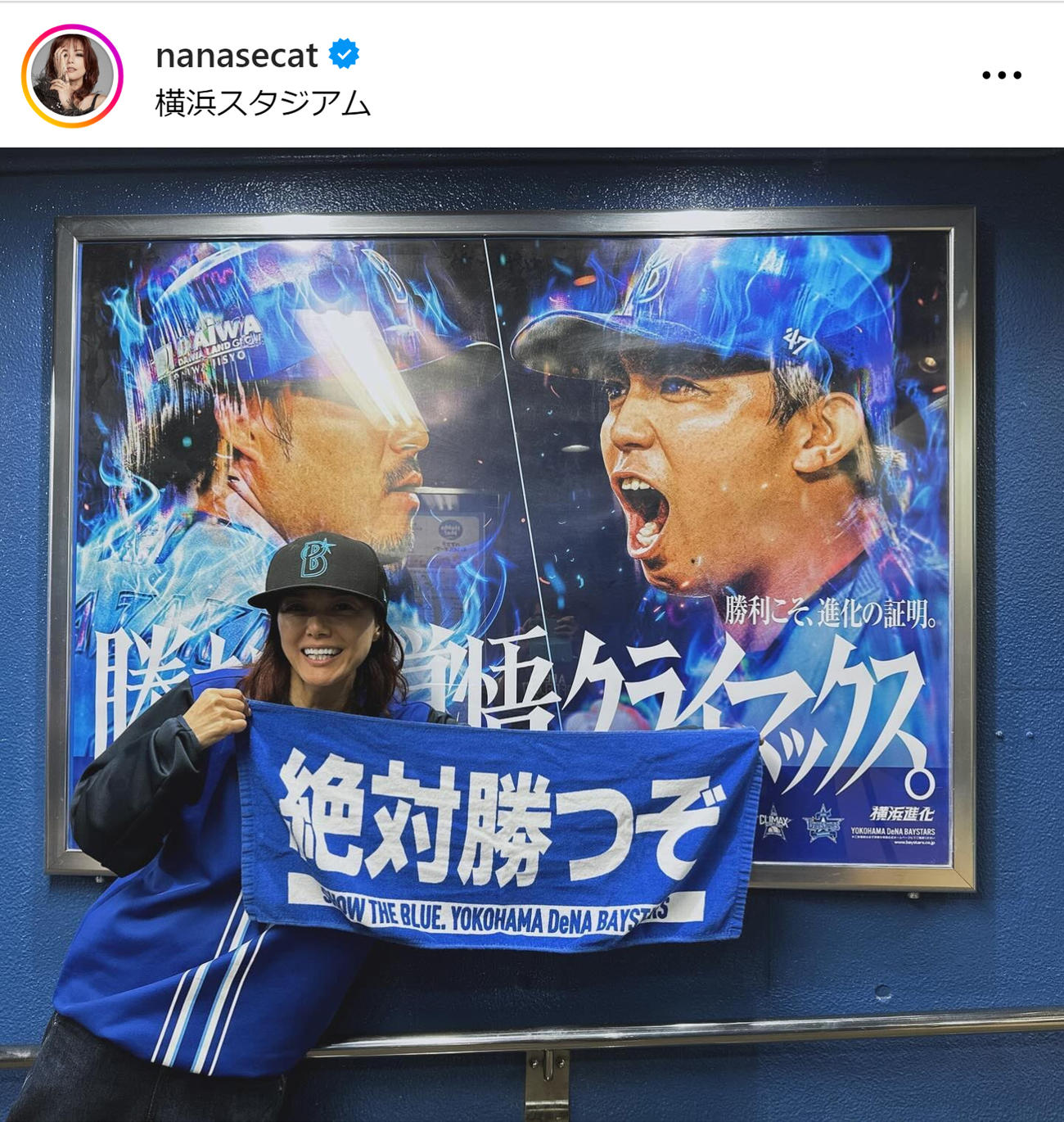 相川七瀬のインスタグラムから