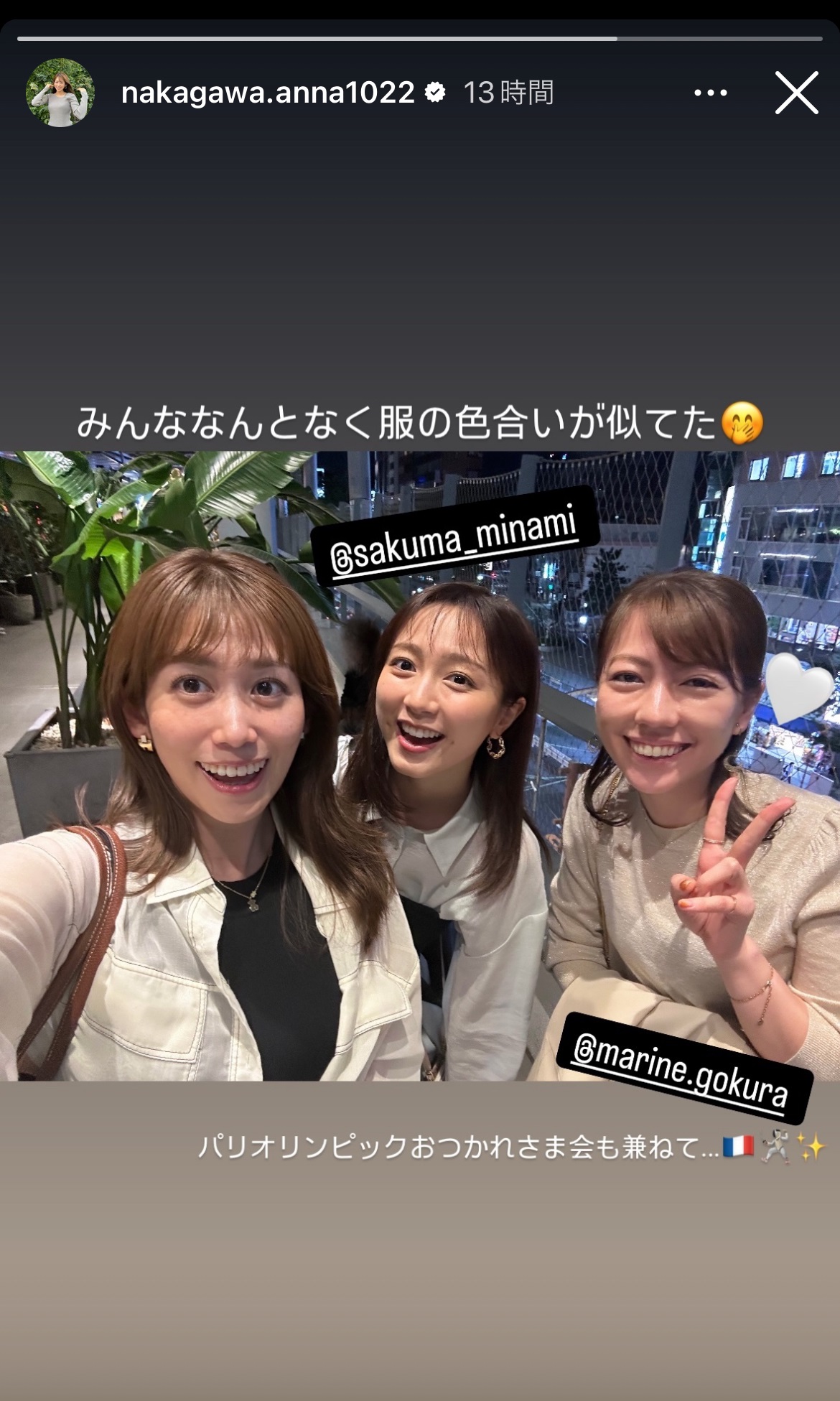 NHK中川安奈アナのインスタグラムから