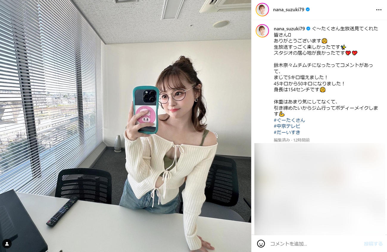 鈴木奈々のインスタグラムから