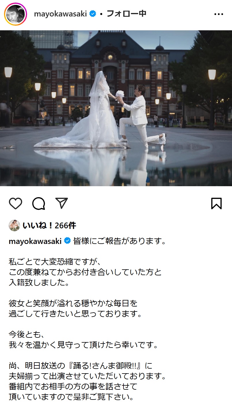 川崎麻世のインスタグラムから