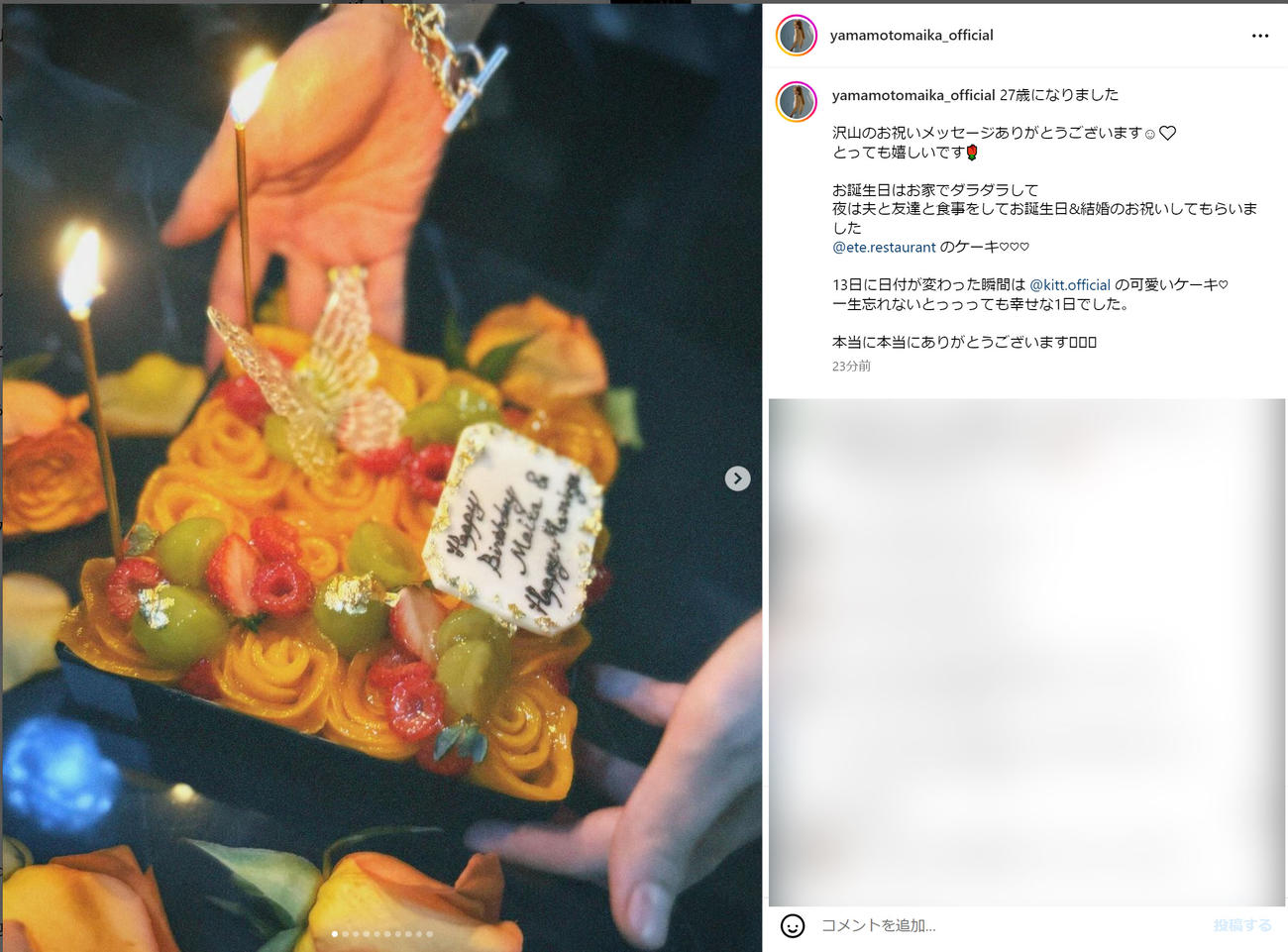 山本舞香のインスタグラムから