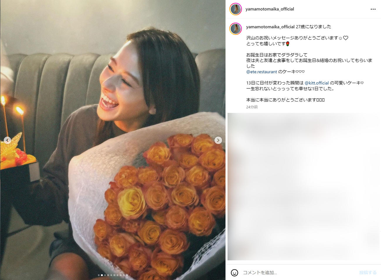 山本舞香のインスタグラムから
