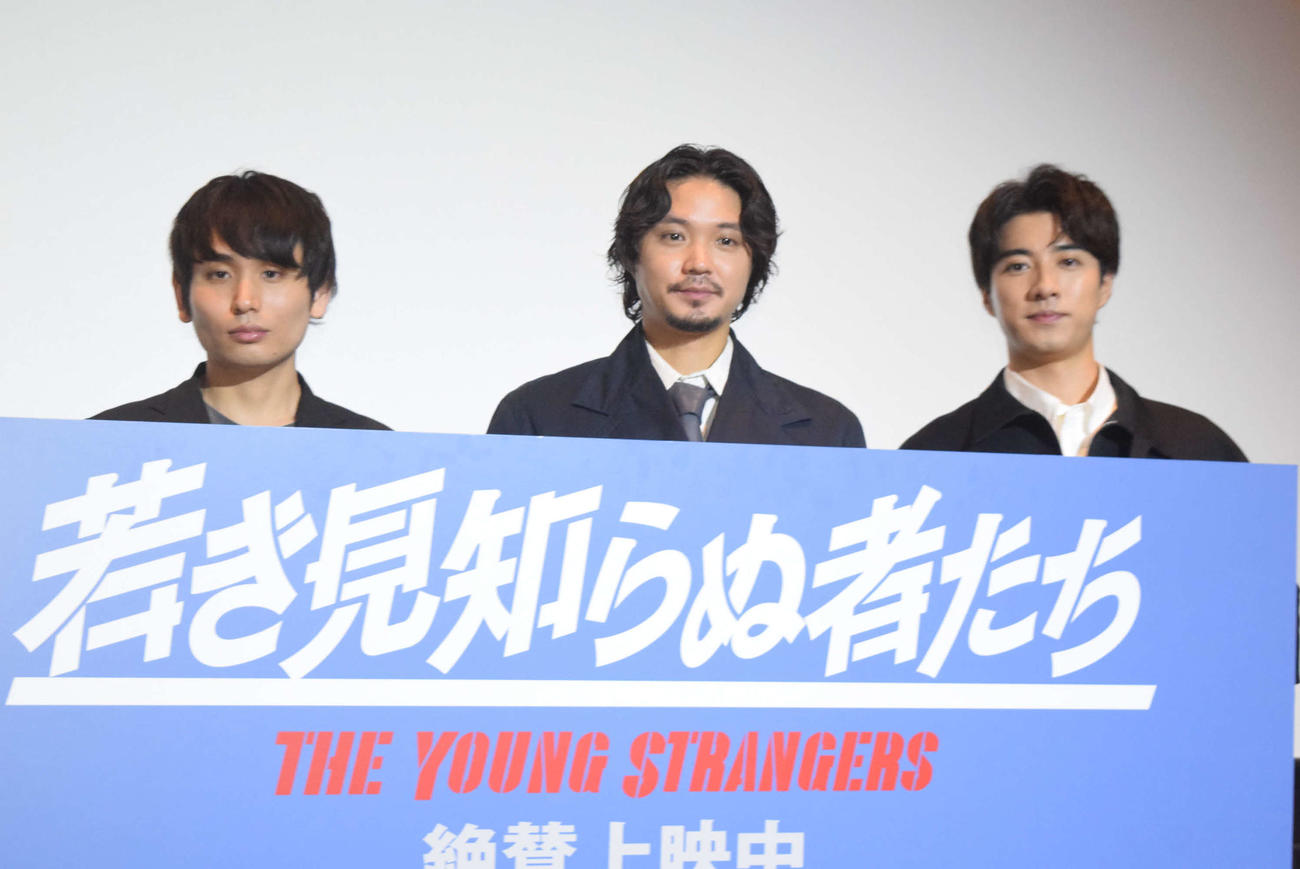 映画「若き見知らぬ者たち」舞台あいさつに登壇した（左から）内山拓也監督、磯村勇人、福山翔大（撮影・阪口孝志）