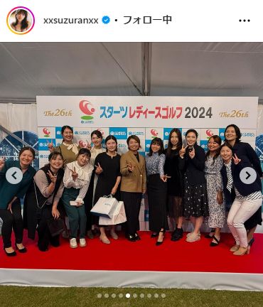 山内鈴蘭のインスタグラムから