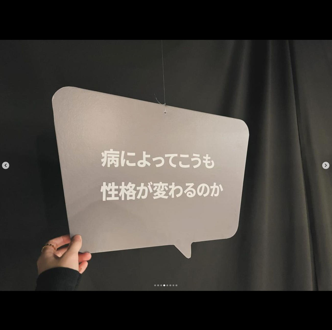 渡邊渚さんのインスタグラムから