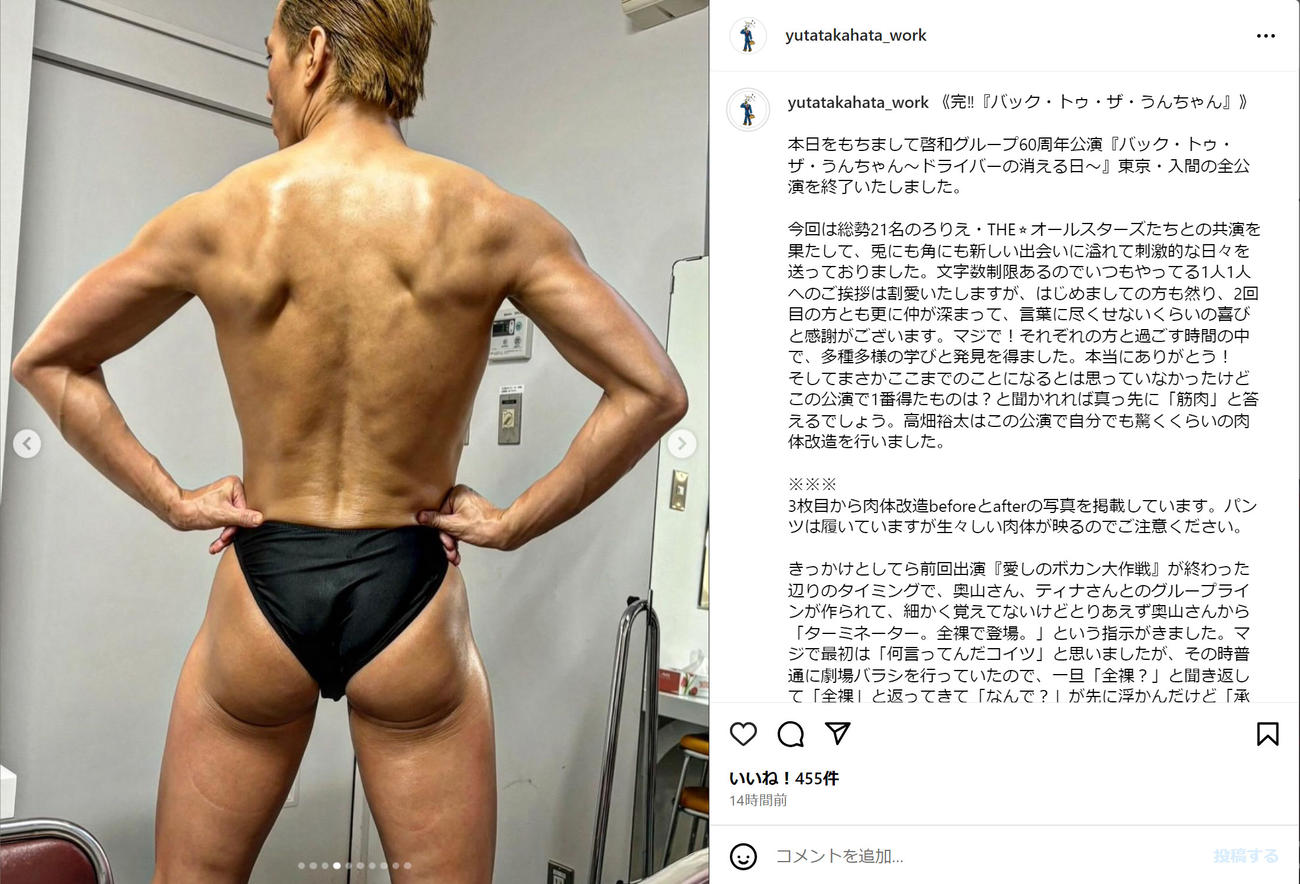 高畑裕太のインスタグラムから