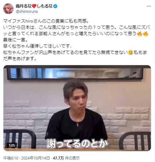 霜月るなのXから