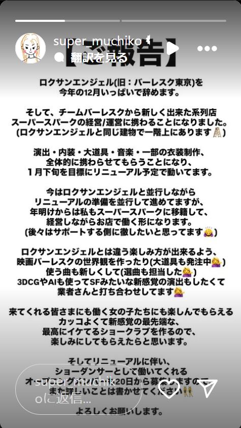 てんちむのインスタグラムから