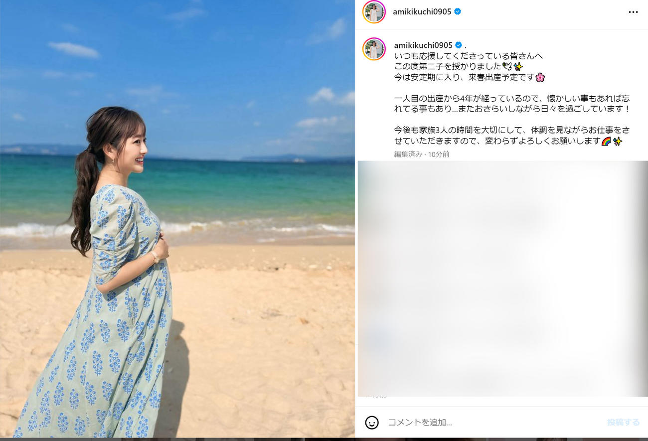菊地亜美のインスタグラムから