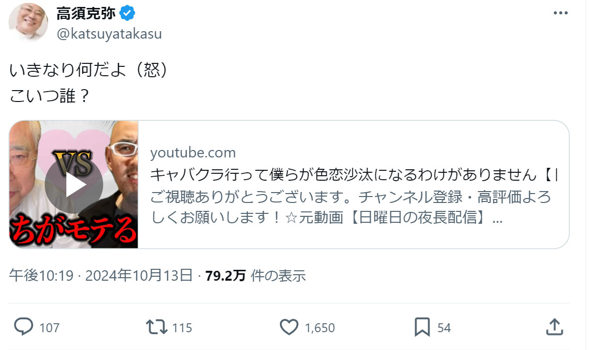 高須克弥院長のXから