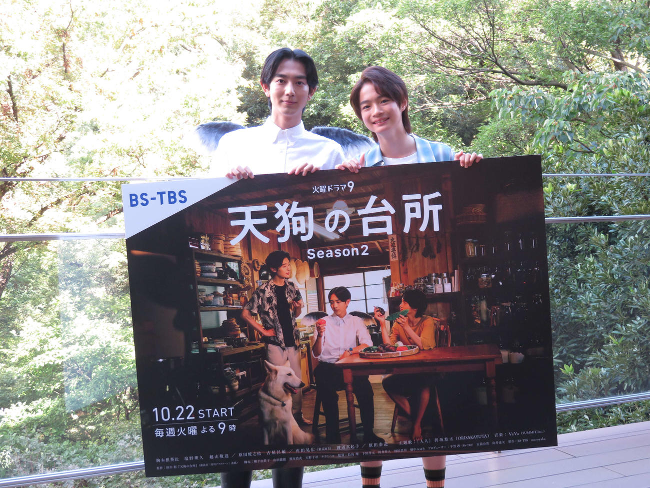BS－TBS「天狗の台所」Season2記者発表会に出席した左から駒木根葵汰と越山敬達